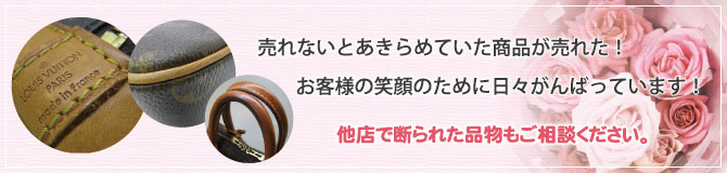 ブランド買取専門のバイヤー情報