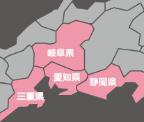 中部エリア