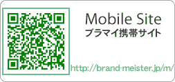 ブラマイ携帯サイト