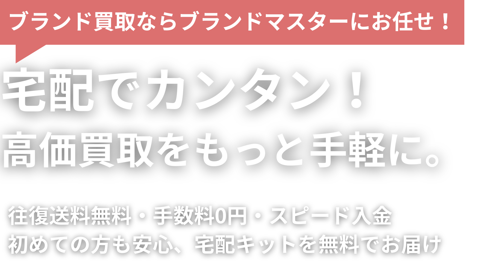 ブランドマイスターh1