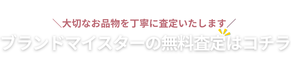 フッターCTA