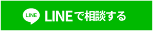 フッターCTA_LINE
